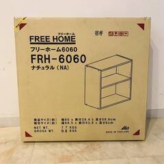 QB8079 未開封 FREE HOME フリーホーム6060 ...