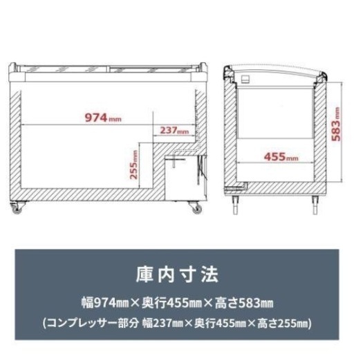 業務用/ テンポスオリジナル冷凍ショーケース 曲面ガラス扉 190L TBSC-190F 幅1105×奥行606×高さ842(mm)