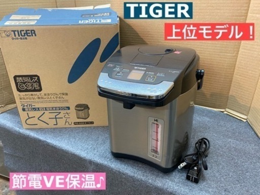 I694  TIGER 蒸気レスEV電気まほうびん 2.2L ★ ⭐動作確認済 ⭐クリーニング