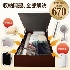 定価80000円】跳ね上げ式ベッド セミダブル 収納 コンセント付 リフト 
