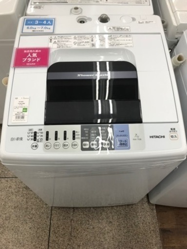 HITACHI 全自動洗濯機