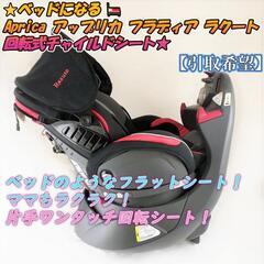 ただいま商談中・・・⭐️双子用⭐️チャイルドシート2脚セット