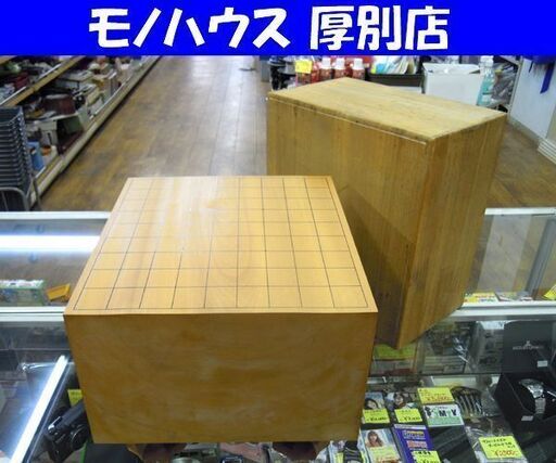 ②将棋盤 六寸八分 盤面桐覆い付き 足付盤 へそ付き 一枚板 板目 札幌市 厚別店