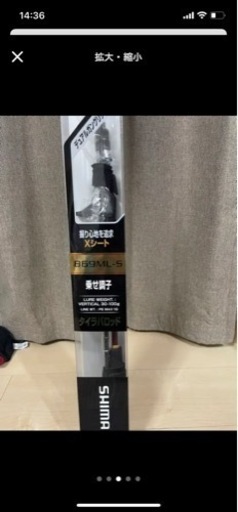 シマノ タイラバ ロッド リール 総額6万円以上 【公式通販】