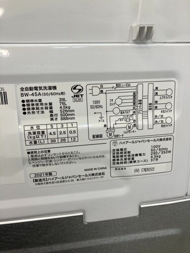 ⭐️Haier ハイアール　高年式⭐️2021年製4.5kg 洗濯機 BW-45A 0111-02