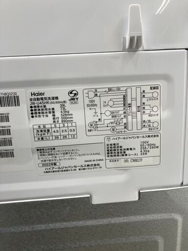 Haier ハイアール　未使用‼　高年式2022年製 4.5kg 洗濯機 6017