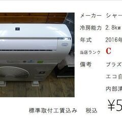 【水戸市限定】ルームエアコン 標準取付工事セット シャープ 2....