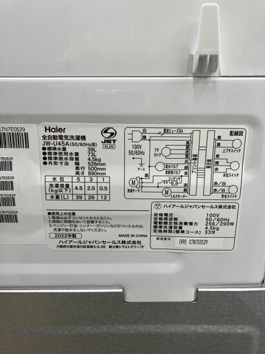 Haier ハイアール　未使用‼　高年式2022年製 4.5kg 洗濯機 JW-U45A 6016