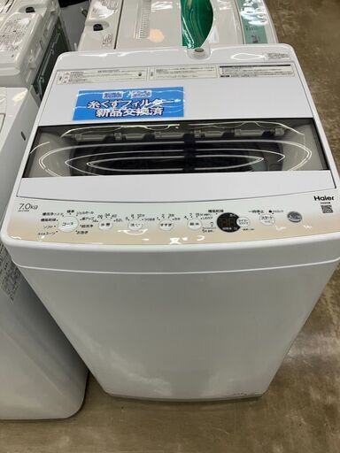 ⭐️Haier ハイアール　しわケア脱水搭載！ 高年式⭐️2021年製 7kg 洗濯機 JW-C70GK 0111-09