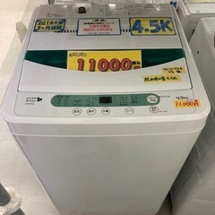 【洗濯機】【ヤマダ電気】配達可能　4.5㌔　2014年製　3ヶ月...