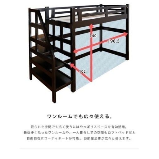 階段 ロフトベッド ステア 安心安全 宮付き 子供部屋 高耐荷重ベッド 耐震対策 ワンルーム 社員寮 耐荷重:約500kg