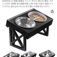 ペット用 餌やり ボウル