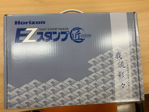 ゆめ画材　オリジナルスタンプ作り EZスタンプ 匠