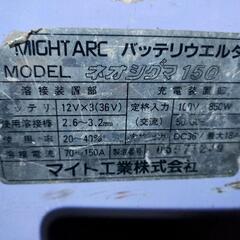 MIGHTARC　neo Σ150 バッテリーウェルダ溶接機　ネオシグマ150 マキタ仕様　マイト工業