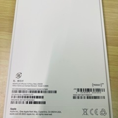 未使用 iPhone14 plus 256GB (product)RED  MQ4P3J/A A2885 2023/01/11