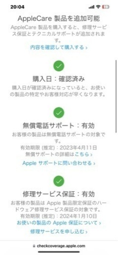 未使用 iPhone14 plus 256GB (product)RED  MQ4P3J/A A2885 2023/01/11