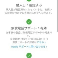未使用 iPhone14 plus 256GB (product)RED  MQ4P3J/A A2885 2023/01/11