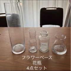 フラワーベース 花瓶 ガラス製 4点セット ★IKEAのものも★