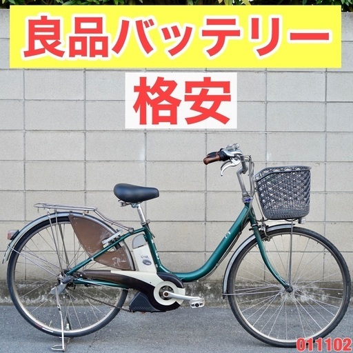 ⭐️格安⭐電動自転車 ブリヂストン 26インチ アシスト 1人乗り 011102