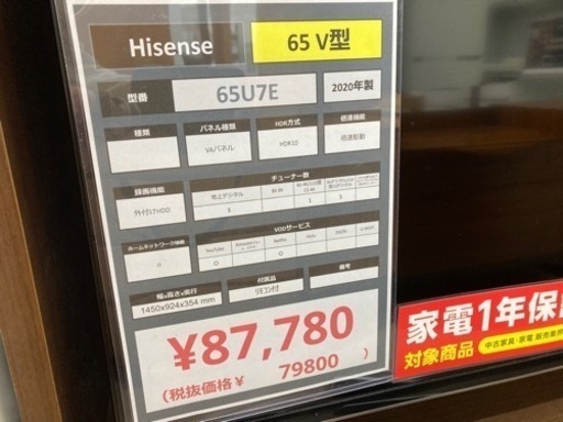 Hisenseハイセンス4KULEDテレビ U7Eのご紹介！