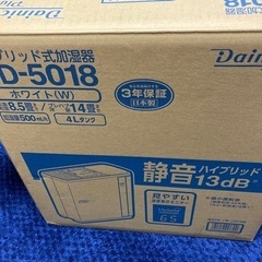 【さらに値下げ】ダイニチ　ハイブリッド加湿器　HD-5015