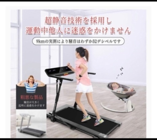 大幅値引きしました！】本格ランニングマシーン ランニングマシーン(9 