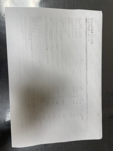 フジゼロックス カラーレーザープリンターC3350 スキャナDocuScan4260