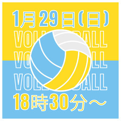 1月29日(日)ソフトバレーやります♪ゆるーく運動不足解消！