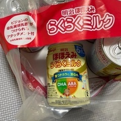 明治　ほほえみらくらくミルク　液体ミルク　ミルク缶