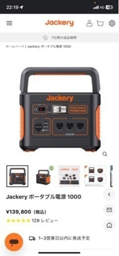 Jackery ポータブル電源 1000 ほぼ新品