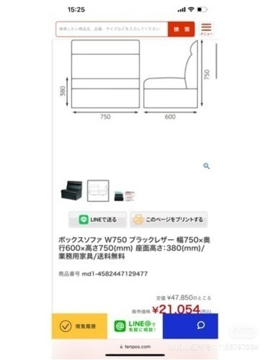 ボックスソファ W750 ブラックレザー 幅750×奥行600×高さ750(mm) 座面高さ：380(mm)/業務用家具