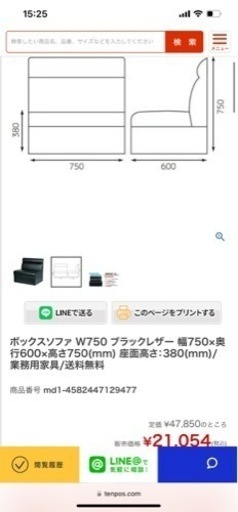 ボックスソファ W750 ブラックレザー 幅750×奥行600×高さ750(mm) 座面高さ：380(mm)/業務用家具