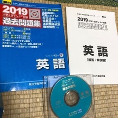 2019「大学入試センター試験過去問題集　英語」 解答とリスニン...