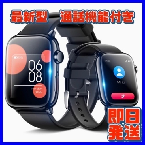 【通話機能❗️】スマートウォッチ 2022最新 1.87インチ大画面 Bluetooth5.2 通話機能付き 活動量計 スポーツウォッチ 多運動モード 腕時計 歩数計 音楽再生 輝度調整 遠隔撮影 腕上げ点灯 天気予報 懐中電灯 電卓 AI音声アシスタント機能付きLine/Facebook/Twitter/Eメール/着信＆メッセージ通知 Android/iPhone対応 日本語説明書