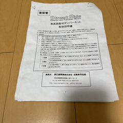 【ネット決済・配送可】値下げしました‼︎ 車高調　ダイハツ　タン...