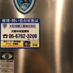 業務用冷凍庫　年式2020年　