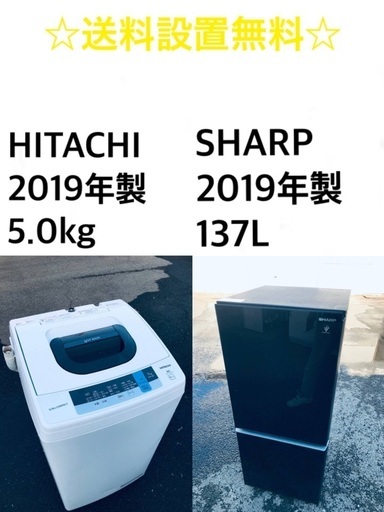 ★送料・設置無料★2019年製✨家電セット 冷蔵庫・洗濯機 2点セット