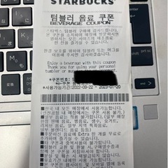 韓国スタバ飲み物無料クーポン　1月20日まで使用可能