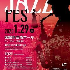 (1,000円引き)Hakodate Winter Jazz F...