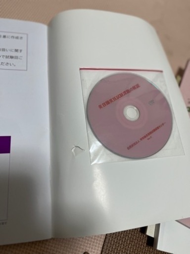 美容国家試験　まとめ売り 美容師国家試験 新品未使用 11冊教科書まとめ売り｜Yahoo!フリマ