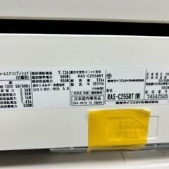 ■2017年製　東芝ルームエアコン　RAS-C255RT(W) ■8畳程度