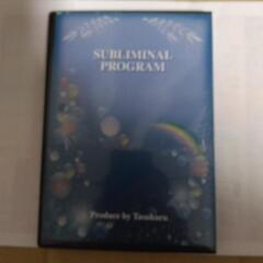 SUBLIMINAL　PROGRAM　CD