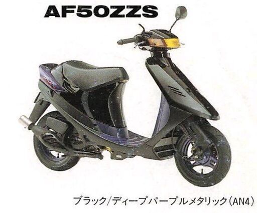 ヘルメット付 セピアZZ 28,000円　乗れます 動画有 走行少ない　　詳細は木曜日　訳あり　　　　　　　　　　　　　　　　　　　　　　　　　スペイシー125 フュージョン リード125JF01 チャンプ（CX以外)交換可能場合により追金有り　　　　　　　　　　　　　スペイシー125 フュージョン リード125JF01 チャンプ（CX以外)交換可能追金有り