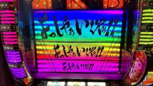パチスロ実機 AKB48 薔薇の儀式 コイン不要機 山形県のその他 パチスロ実機 AKB48 薔薇の儀式 コイン不要機 山形県のその他