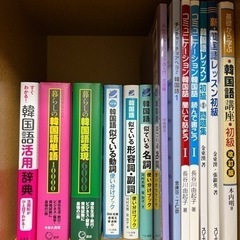 韓国語参考書 まとめ売り