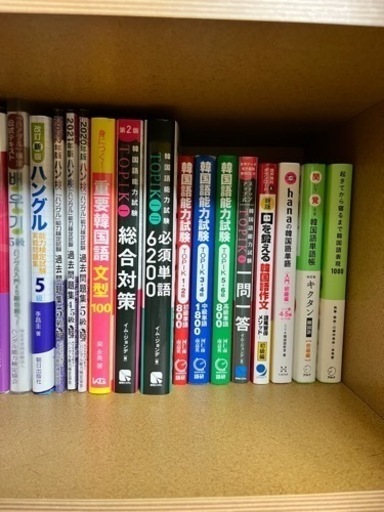 韓国語参考書 まとめ売り | rwwca.com