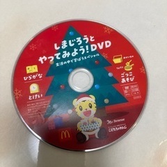 しまじろうとやってみよう！DVD