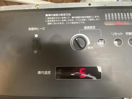 ホシザキ縦型冷蔵庫90 www.cmtuntum.ma.gov.br