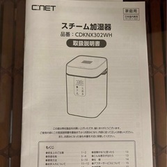 シィーネット　上部給水湿度センサースチーム加湿器 ホワイト CDKNX302WH [スチーム式]  