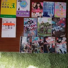 漫画３冊に単行本　読んで見たい人いますか